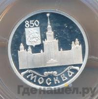 1 рубль 1997 года ЛМД