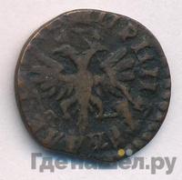 Денга 1715 года