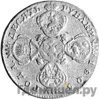 10 рублей 1805 года