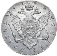 Полтина 1769 года СПБ СА