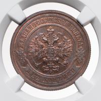 2 копейки 1909 года СПБ