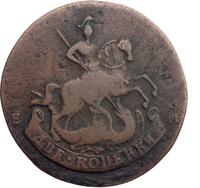 2 копейки 1793 года