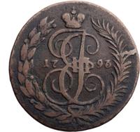 2 копейки 1793 года
