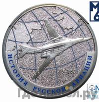 1 рубль 2013 года СПМД