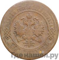 3 копейки 1872 года ЕМ