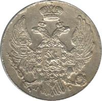 10 копеек 1834 года