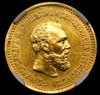 5 рублей 1893 года АГ