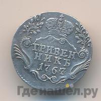 Гривенник 1767 года