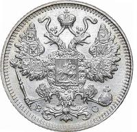 15 копеек 1917 года ВС