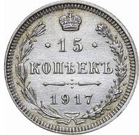 15 копеек 1917 года ВС