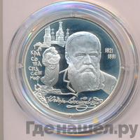 2 рубля 1996 года ЛМД