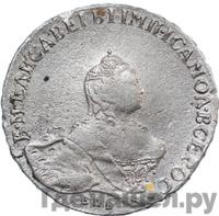 Полтина 1758 года