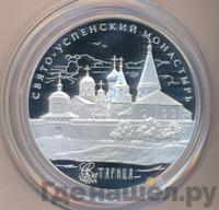 25 рублей 2013 года СПМД