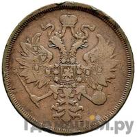 3 копейки 1866 года ЕМ