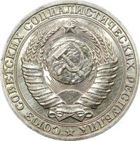 1 рубль 1989 года