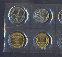 Годовой набор 1973 года ЛМД Госбанка СССР