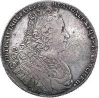 1 рубль 1727 года
