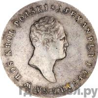 5 злотых 1816 года IВ Для Польши