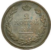 2 копейки 1811 года