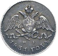 5 копеек 1831 года