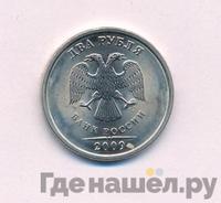2 рубля 2009 года