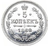 5 копеек 1862 года
