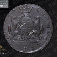 10 копеек 1775 года