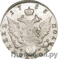 Полуполтинник 1783 года