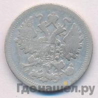 15 копеек 1897 года СПБ АГ