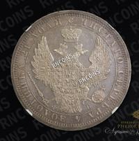 1 рубль 1856 года СПБ ФБ