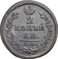 2 копейки 1828 года