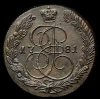 5 копеек 1781 года