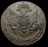 5 копеек 1781 года