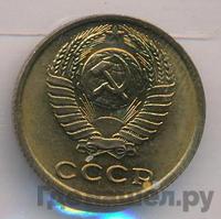 2 копейки 1976 года