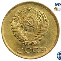 1 копейка 1962 года