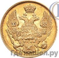 3 рубля - 20 злотых 1835 года