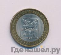 10 рублей 2006 года СПМД