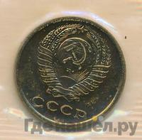 2 копейки 1969 года