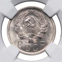 15 копеек 1936 года