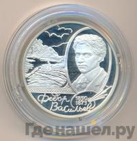 2 рубля 2000 года ММД