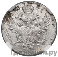 5 грошей 1821 года IВ Для Польши