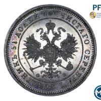 25 копеек 1859 года