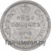 25 копеек 1870 года СПБ НI
