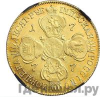 10 рублей 1777 года