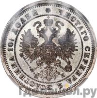 Полтина 1862 года СПБ МИ