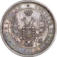 25 копеек 1856 года СПБ ФБ