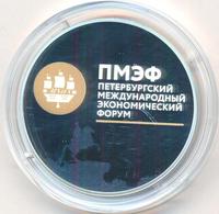 3 рубля 2016 года СПМД