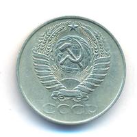 50 копеек 1961 года