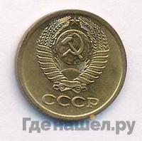 1 копейка 1974 года