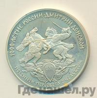 3 рубля 1996 года ЛМД